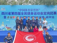 喜报—我院学子在四川省全民健身运动会中荣获佳绩