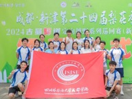 永远热烈，永远心跳——2024古蜀驿道定向越野系列巡回赛（新津站）