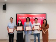 第二届教师教学创新大赛