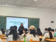 数字经济教研室2024级新生导师见面会