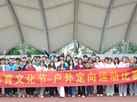 体育盛火，燃文化星河 | 国际商务与管理学院体育文化节完美落幕
