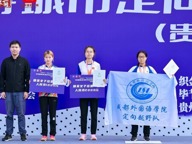 逐梦赛场，行迹天涯｜2024年“寻找美丽中华”全国旅游城市定向系列赛（贵州织金站）