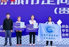 逐梦赛场，行迹天涯｜2024年“寻找美丽中华”全国旅游城市定向系列赛（贵州织金站）