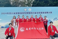 拼搏赛场，荣耀加身|我校健美操代表队在比赛中成功斩获两项金牌