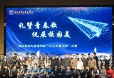 礼赞青春歌 仪展校园美｜礼仪形象大使决赛