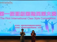 逐光而行 艺彩绽放｜第一届班级国际风采大赛