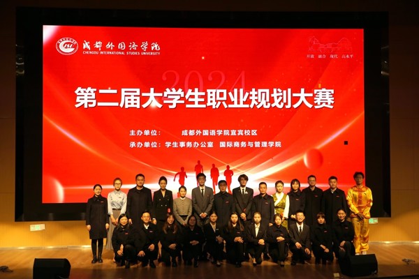 筑梦青春  “职”引未来