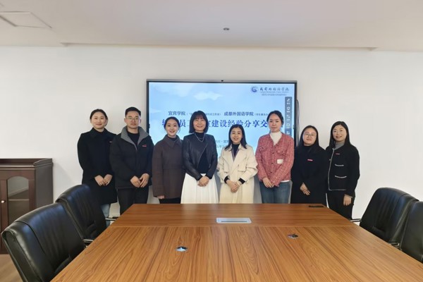 校区与宜宾学院开展辅导员工作室建设经验分享交流会​