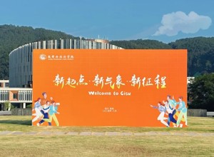 今日报到！欢迎专升本小萌新！