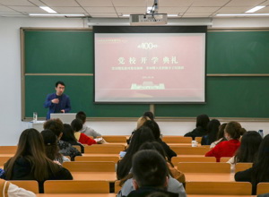 校区举行党校培训开学典礼