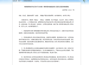 喜讯！校区就业实习基地项目获批教育部供需对接就业育人项目立项