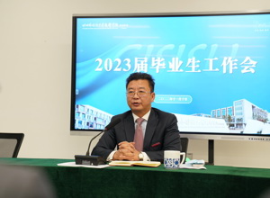 肩负历史使命 扛起时代责任 厚植爱生情怀——校区召开2023届毕业生工作会
