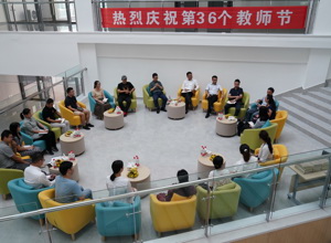 愿做园丁勤浇灌 甘为烛炬尽燃烧 ——喜庆宜宾校区首个教师节