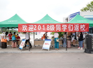 终于等到你 宜宾校区迎来首批学生