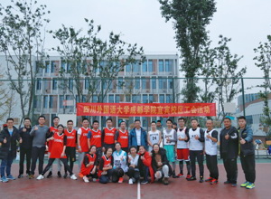 校区工会组织教职工篮球友谊赛