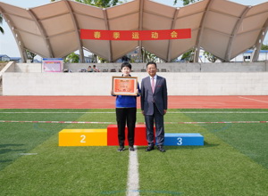 奋勇争先显精神 全员参与展活力 ——校区2021年春季运动会圆满落幕