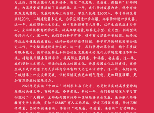 2023年新年贺词