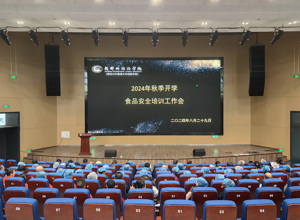 校区召开2024年秋季开学食品安全培训工作