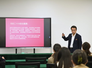 【学习二十大】学工系统、思政课教师专题学习宣讲会