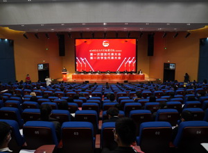 砥砺前行领航奋斗青春  初心如磐勇担强国使命 ——校区第一次团员代表大会、第一次学生代表大会胜利召开