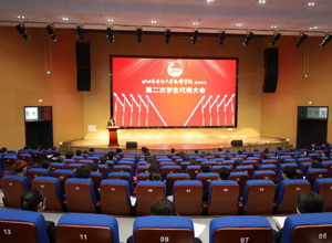 笃行不怠勇争先 踔厉奋发谱新篇——校区举行第二次学生代表大会