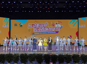 展学子风采 树校区形象—— 校区学子在宜宾首届大学生文旅形象大使评选活动中荣获佳绩