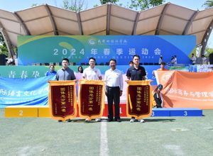 校区2024年春季运动会圆满落幕