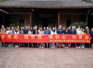 传承红色基因 感悟初心使命 ——校区举行主题党日活动暨党史学习教育动员大会