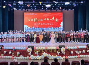 奋进新征程 启航向未来——校区举行2022年迎新晚会