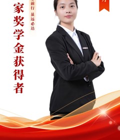 《榜样的力量•国奖风采展⑦》梁馨月——笃志前行，虽远必达