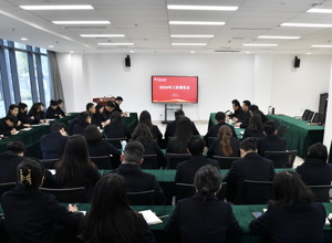 科学施策真落实  精准发力见实效——校区召开2024年工作落实会