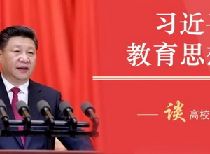 培根铸魂担使命 凝心聚力育新人——成都外国语学院宜宾校区思政课建设综述