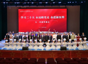 学习二十大 永远跟党走 奋进新征程——校区举行2023年五四颁奖晚会