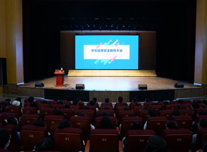 校区举行学生宿舍安全教育大会
