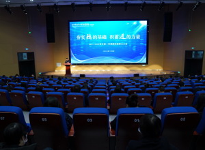夯实稳的基础 积蓄进的力量——校区召开2021-2022学年第一学期期末教职工大会