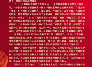 2021年教师节慰问信