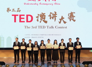 理解当代中国 讲好中国故事——校区第三届TED演讲大赛圆满落幕