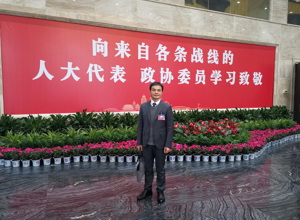 祝贺！李远辉副教授当选政协宜宾市翠屏区第六届委员会常务委员
