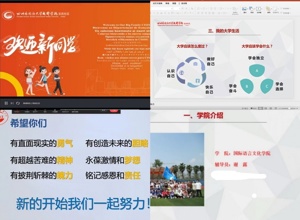 “云”点名 启新程 ——校区组织开展2022级新生第一次线上晚点名