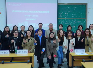 校区青年教师在学校第四届教师技能大赛中荣获佳绩