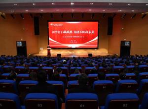 担当实干凝硕果 稳进不辍向未来——校区举行2024——2025学年第一学期期末教职工大会