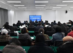 校区召开2025年招生就业工作推进会